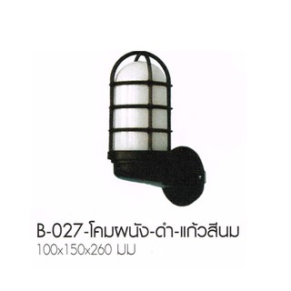 ภาพขนาดย่อของสินค้าโคมไฟกิ่งภายนอก กรงนกเล็ก B-027 (อลูมีเนียม)