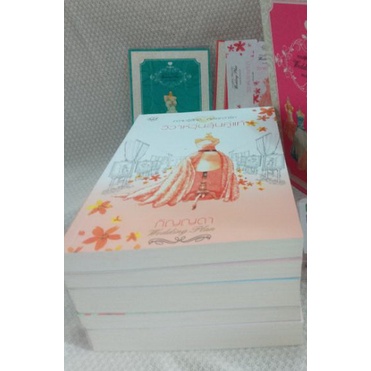 ชุด-wedding-plan-แผนรักไม่จำกัดหัวใจ-boxset