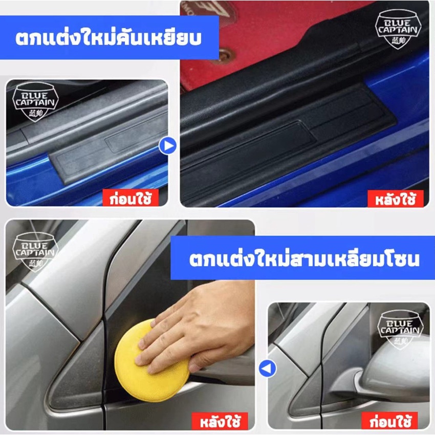 ฟื้นฟูพลาสติก-ฟื้นฟูผิวยาง-car-lover-3-น้ำยาฟื้นฟูพลาสติก-รถยนต์-รถจักรยานยนต์-คอนโซลและชิ้นส่วนพลาสติกต่างๆ-จากสีขาวเปล