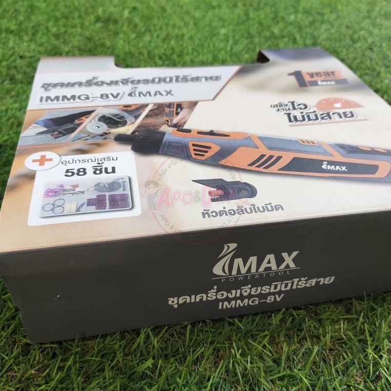 imax-ชุดเครื่องเจียรมินิไร้สาย-รุ่น-immg-8v