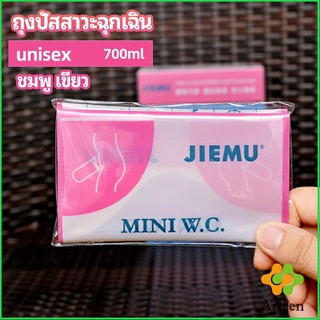 Arleen ถุงปัสสาวะฉุกเฉิน ห้องน้ำใช้แล้วทิ้ง ห้องน้ำรถ ถุงอาเจียน emergency urine bag