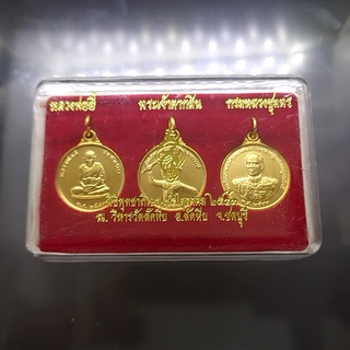 ชุดเหรียญกาหลั่ยทอง (พิมพ์เล็ก) ที่ระลึกสร้างอนุสาวรีย์พระเจ้าตาก หน่วยสงครามพิเศษทางเรือ(หน่วยซีล) สร้าง 2543