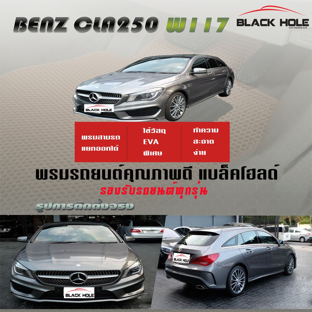 benz-w117-cla250-2014-2018-wagon-พรมรถยนต์-w117-cla250-wagon-พรมเข้ารูป2ชั้นแบบรูรังผึ้ง-doublemat