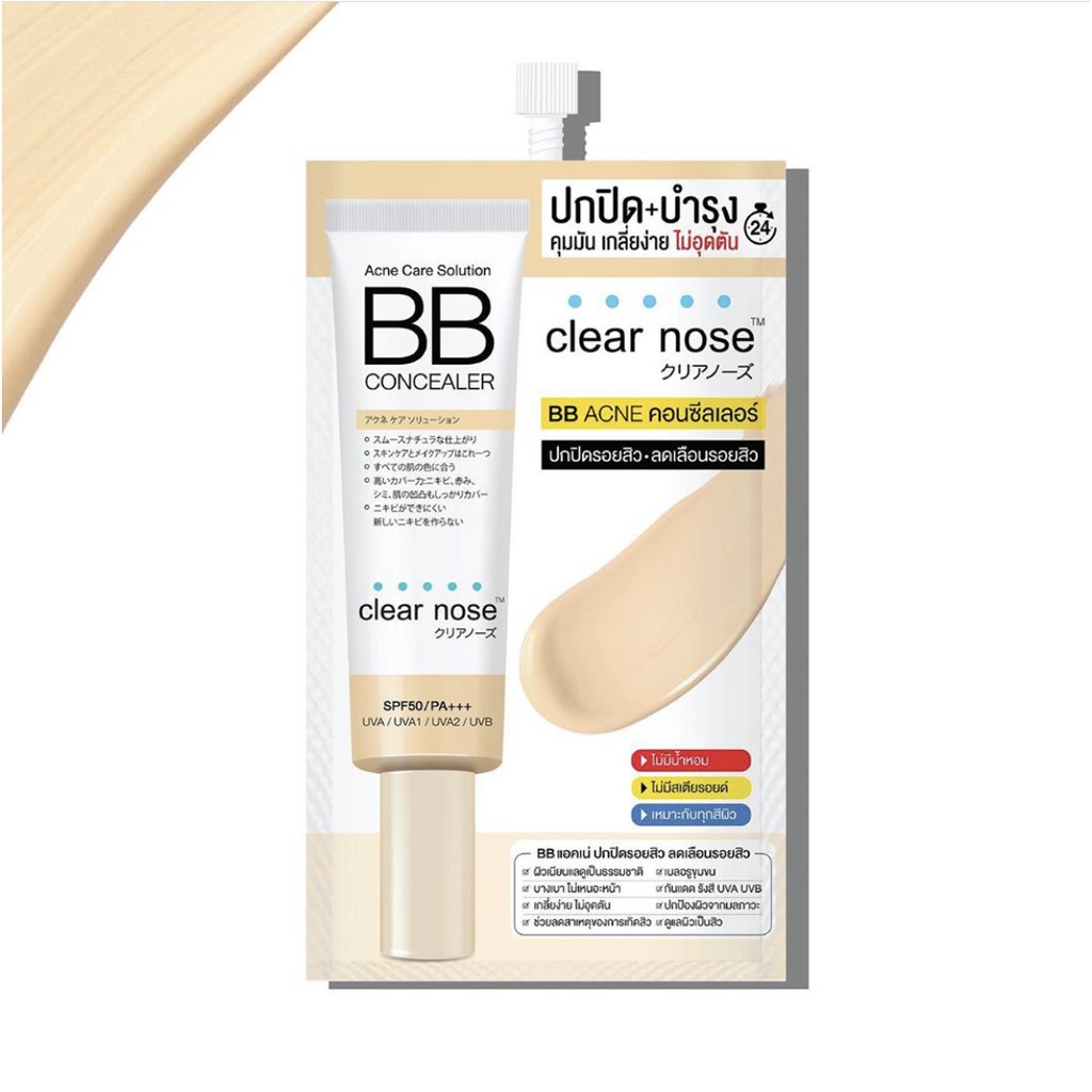 ภาพสินค้า(แท้) Clear Nose Acne Care Solution BB Concealer 4ml เคลียร์โนส แอคเน่ โซลูชั่น บีบี คอนซีลเลอร์ จากร้าน mezzocok บน Shopee ภาพที่ 7