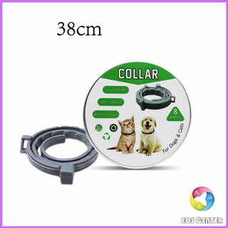 Eos Center ปลอกคอกันเห็บ  ปลอกคอ ""ป้องกันเห็บหมัด"" ให้สัตว์เลี้ยง Pet insect repellent collar