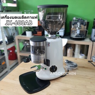 JX-600AB (Doser Grinder) สีขาว เครื่องบดเมล็ดกาแฟ Manual Coffee Grinder 350 วัตต์ โถพักเมล็ดกาเเฟขนาด 1.2 กิโลกรัม