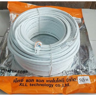 CABLE LAN CAT6 สายแลนด์ สายอินเตอร์เนต ความเร็วจิกบิท ความยาว 50 เมตร แบบสำเร็จ เข้าหัวแล้วใช้งานได้เลย