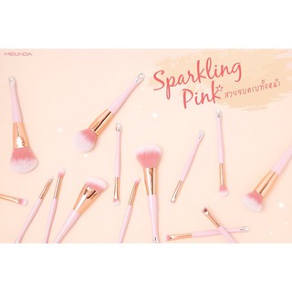 ภาพหน้าปกสินค้าMD4229 MeiLinda Sparkling Pink Brush แปรงแต่งหน้าเมลินดา มีทั้งหมด 14 แบบ ให้เลือกค่ะ ซึ่งคุณอาจชอบสินค้านี้
