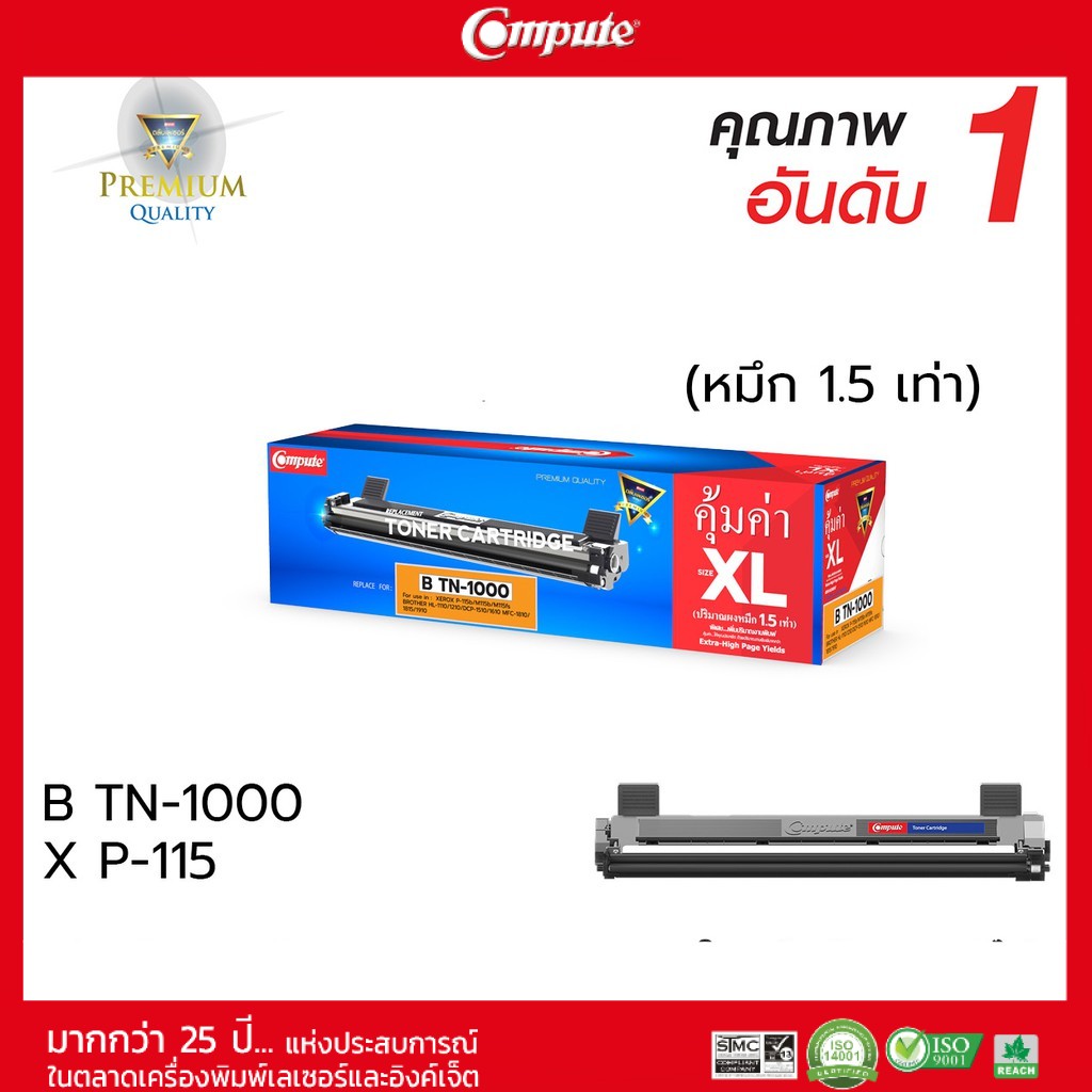 ตลับหมึกคอมพิวท์ Fuji Xerox DocuPrint P115 / P115b / M115 ตลับหมึกรุ่น ...