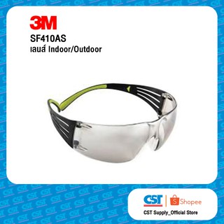 3M™ แว่นตานิรภัย  รุ่น SF410AS เลนส์ Indoor/Outdoor