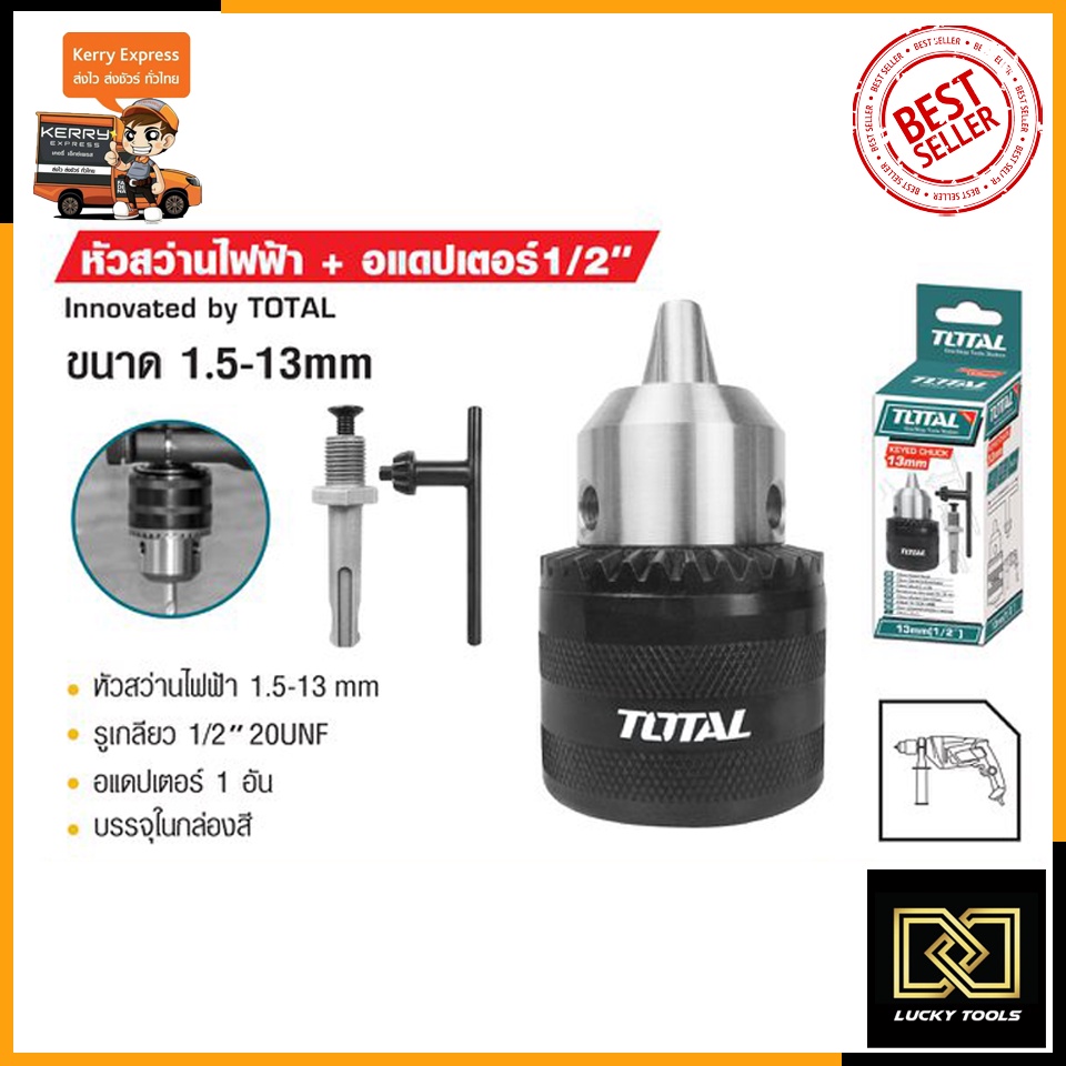 total-ชุดหัวต่อสว่านโรตารี่-13mm-1-2-รุ่น-tac-4513011