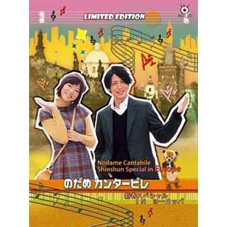 Nodame Cantabile Special in Europe