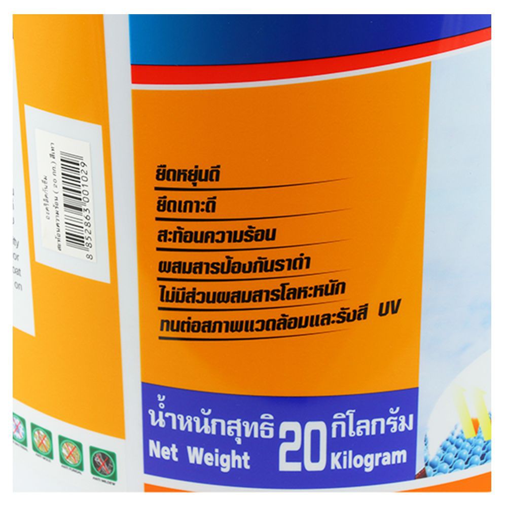 อะคริลิกกันซึม-besbond-sunblock-20-กิโลกรัม-วัสดุกันซึม-เคมีภัณฑ์ก่อสร้าง-วัสดุก่อสร้าง-acrylic-roof-seal-besbond-sunblo