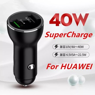 ชาร์จรถ 40W Huawei Car Charger 40W Dual USB SuperCharge Fast Charge adapter for Mate 30 20 Pro 5G 10 9 X P40 P30 Pro P20