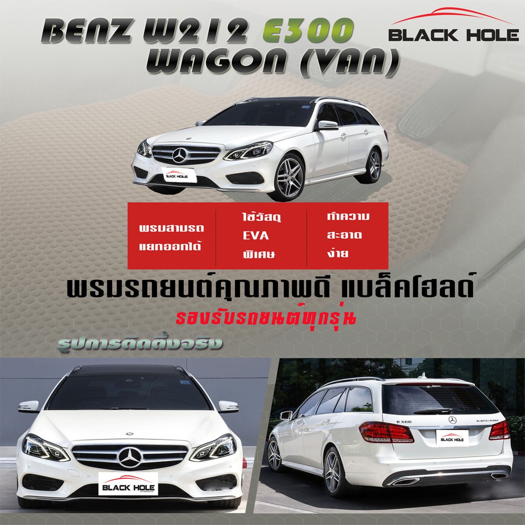 benz-w212-e300-2010-2016-wagon-van-trunk-a-1ชิ้น-ถาดท้ายรถ-w212-e63-e200-e220-e250-e300-wagon-พรม2ชั้นแบบรูรังผึ้ง