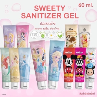 เจลแอลกอฮอล์ ลิขสิทธิ์แท้ (Hello Kitty)💦 #พร้อมส่ง #สินค้าโควิด #เจลแอลกอฮอล์