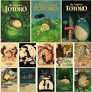 สติกเกอร์โปสเตอร์กระดาษคราฟท์ ลายอนิเมะภาพยนตร์ My Neighbor Totoro สไตล์วินเทจ สําหรับตกแต่งผนังบ้าน บาร์