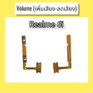 แพรปุ่ม เพิ่มเสียง - ลดเสียง Realme6i แพรเพิ่มเสียง-ลดเสียง สวิตแพร Volume เรียลมี6ไอ สินค้าพร้อมส่ง