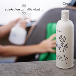 น้ำยาเอนกประสงค์​กิฟฟารีน​Multi Purpose Liquid Cleanser Giffarine