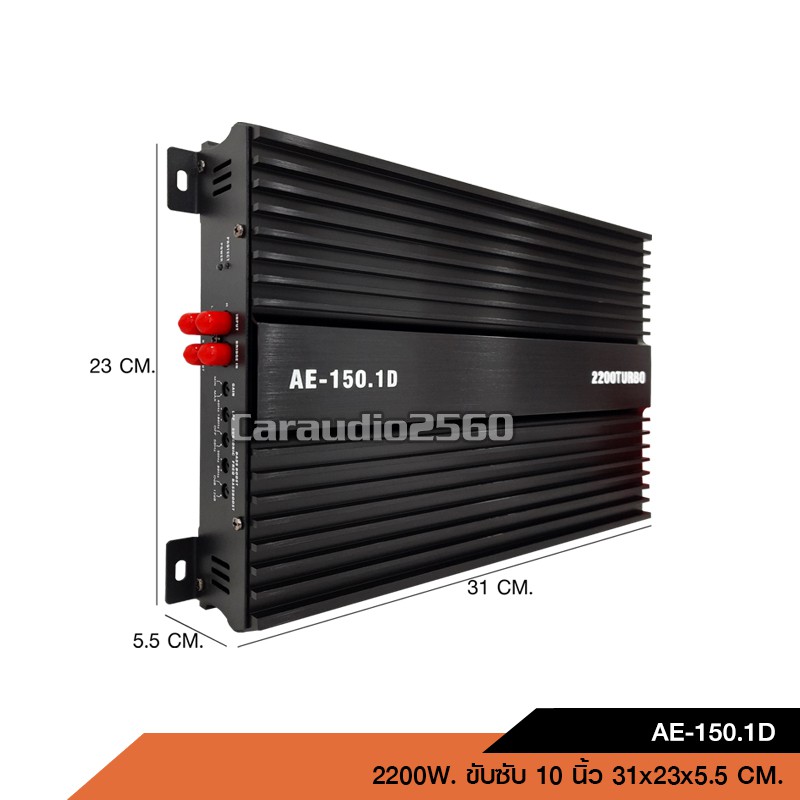 เพาเวอร์แอมป์คลาสดี-class-d-2ch-ขับซับ-10-นิ้ว-ปั้มได้2ดอก-แรงๆ-ae-150-1-cd-1500-1d-เลือกรุ่นได้