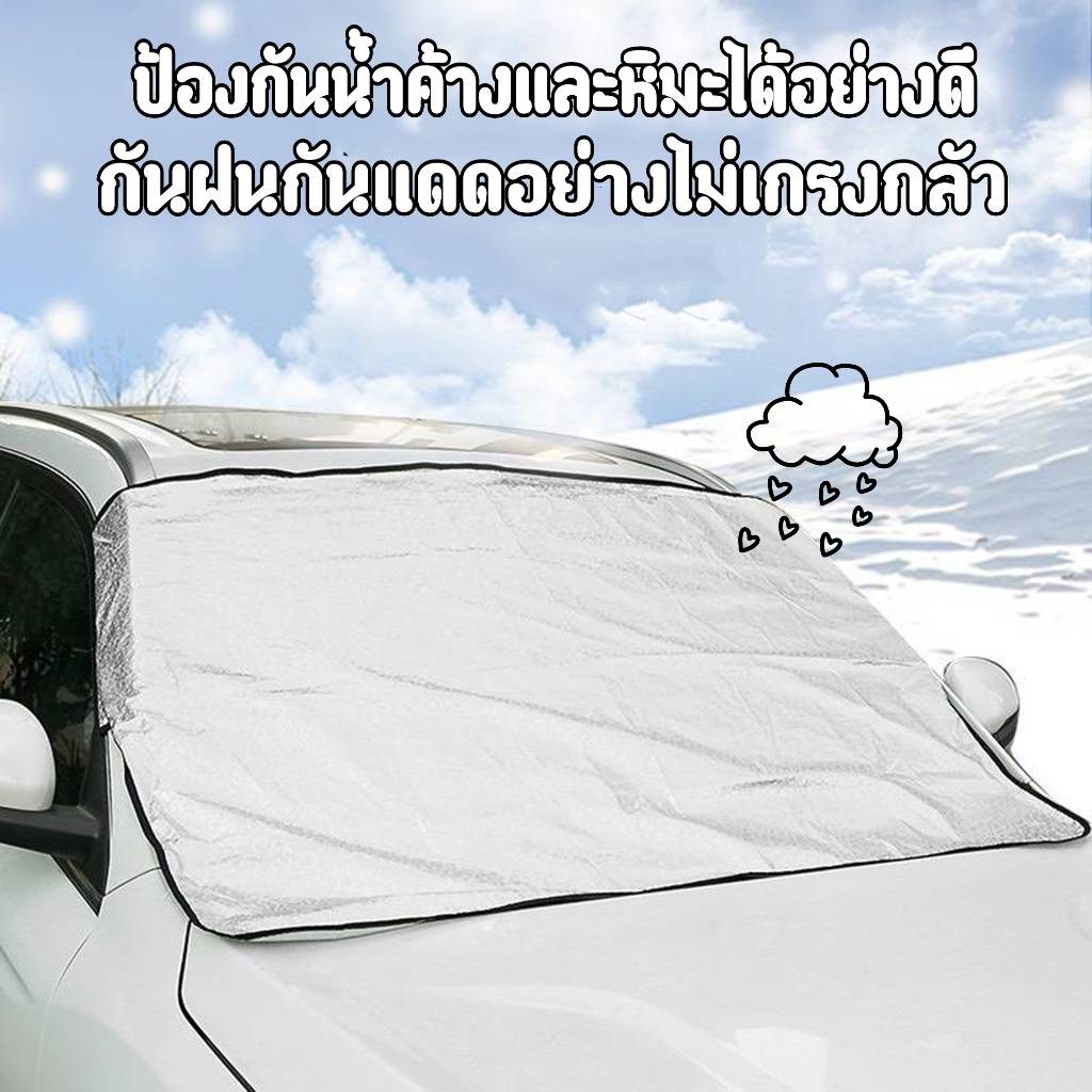 บังแดดรถยนต์-บังแดดหน้ารถ-ม่านบังแดด-บังแดดกระจกหน้ารถยนต์-ผ้าบังแดดรถยนต์-150-70cmกันuv-กันน้ำ-กันฝุ่น