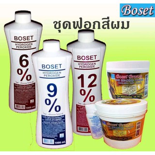 ผงฟอกสีผม ขนาด 500 กรัม + ไฮโดรเย่นครีม 3 ขวด(1000 ml.)