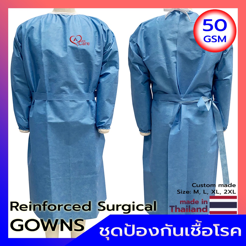 ชุดอุปกรณ์ป้องกันเชื้อโรค-วีแคร์-wecare-reinforced-surgical-gowns-50-gsm