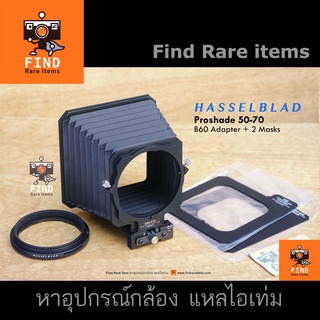 Hasselblad Proshade 50-70 + B60 Adapter ring + 2 Masks Hasselblad lens hood CF &amp; C/120-150 CF &amp; C/500, CF &amp; C/250
