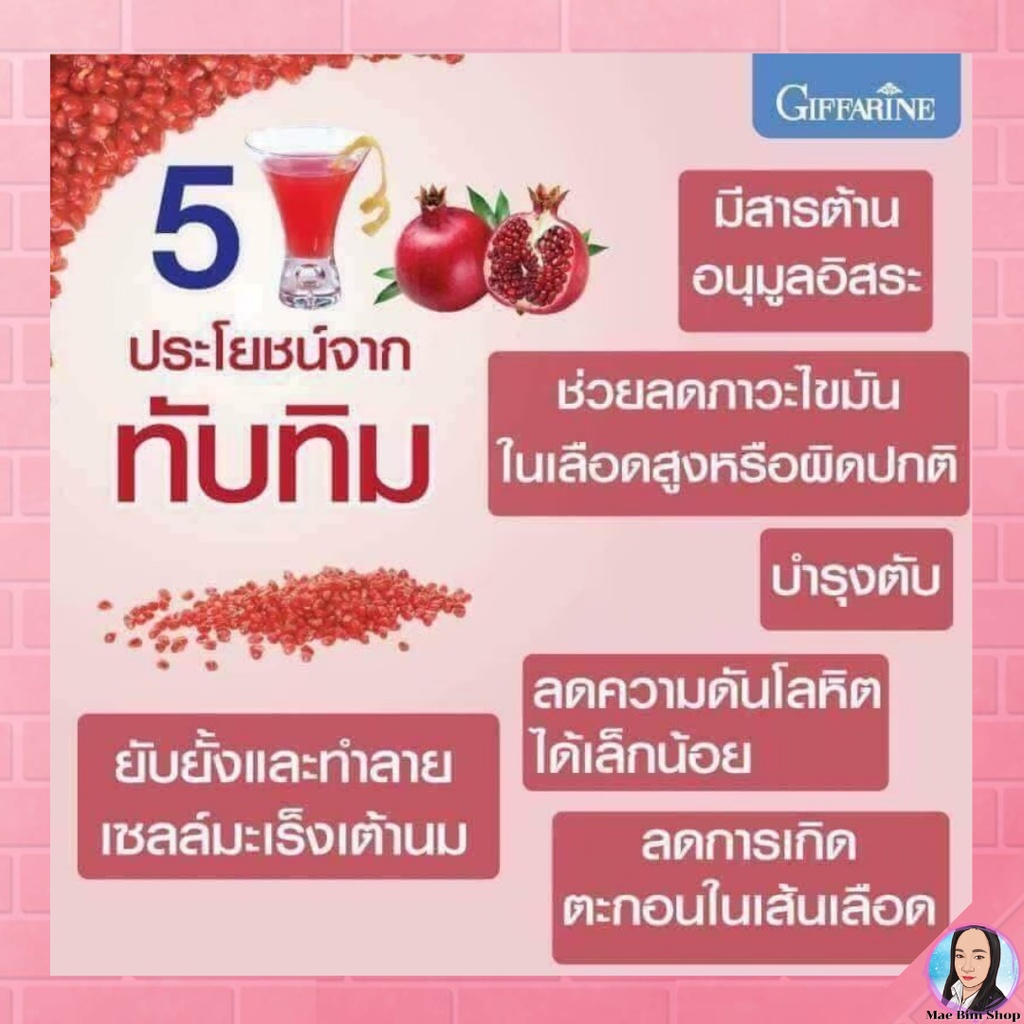 ส่งฟรี-มีโปร-น้ำทับทิม-กรานาดา-ชนิดเข้มข้น-บำรุงเลือด-หัวใจ-ตับ-ยับยั้ง-มะเร็ง-เต้านม-700ml-giffarine-granada