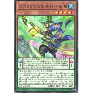 [DBTM-JP002] Saion, Archer of the Valiants (Common)