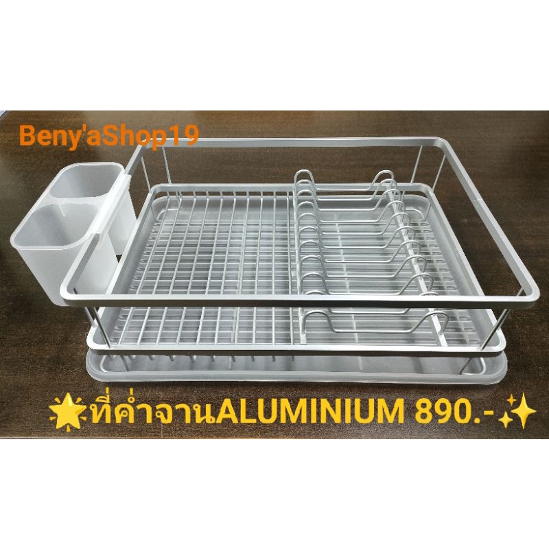 ที่คว่ำจาน-aluminium-cushy-dish-rack-set-size-l430xw320xh140mm