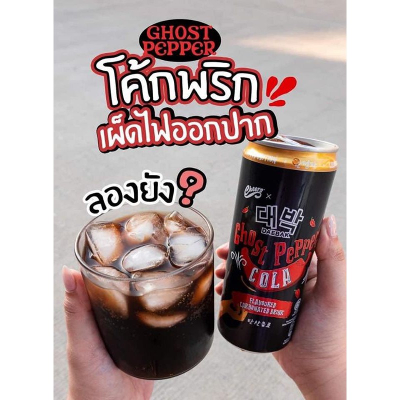 เซ็ตมีโคล่า-amp-มาม่าเผ็ด-จี๊ดดด