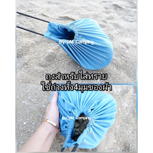 ฟลายชีทสำหรับกางชายหาด-สินค้า-พร้อมส่งจากไทย