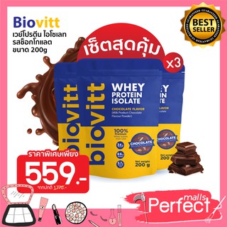 สินค้า สินค้าขายดี !! [ช็อคซอง 3 ซอง] Biovitt เวย์โปรตีน รสช็อกโกแลต ขนาด 200 กรัม❌ไม่มีน้ำตาล ✔️หุ่นกระชับ เห็นผลไว