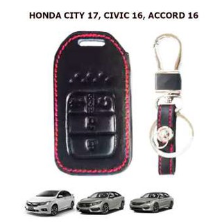 ปลอกกุญแจ ซองหนัง ใส่ กุญแจรถยนต์ HONDA CITY |  CIVIC |  ACCORD รีโมทรถยนต์ ซองหนังหุ้มกุญแจรถยนต์