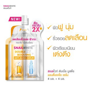 snailwhite-สเนลไวท์-ดับเบิ้ล-บูสติ้ง-แอนตี้เอจจิ้ง-เซรั่มตึงกระชับ-4มล