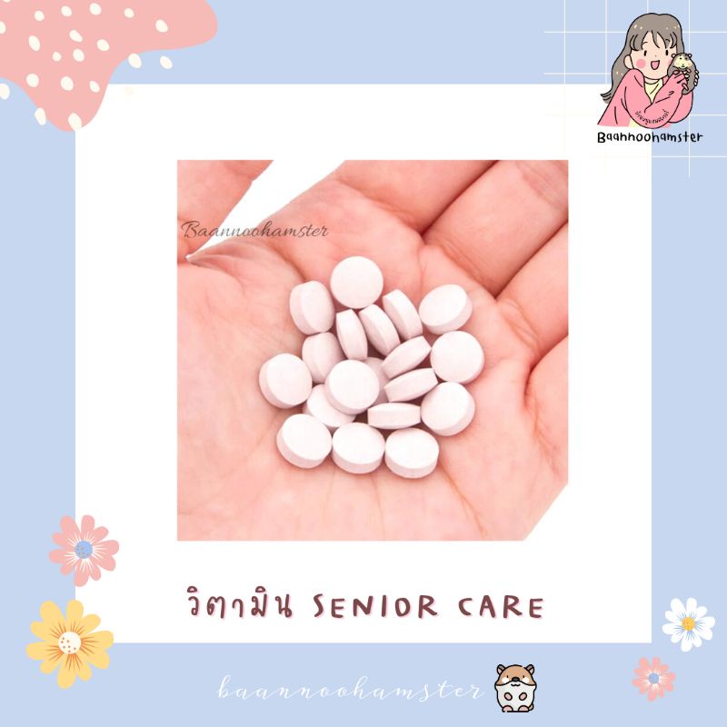 sanko-senior-care-วิตามินรวม
