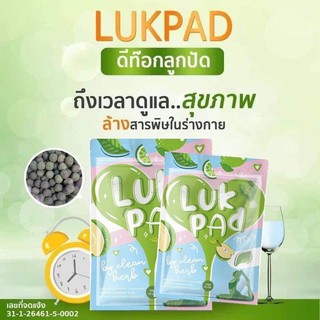 Luk Pad by Clean Herb ลูกปัด ดีท็อกซ์