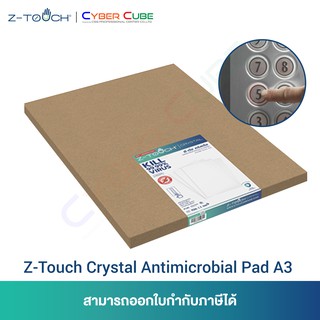 Z-Touch Crystal Antimicrobial Pad Size A3 29.7x42cm (3pcs/Box) /แผ่นใส แผ่นสัมผัสร่วม กันเชื้อไวรัส และแบคทีเรีย 99.99%