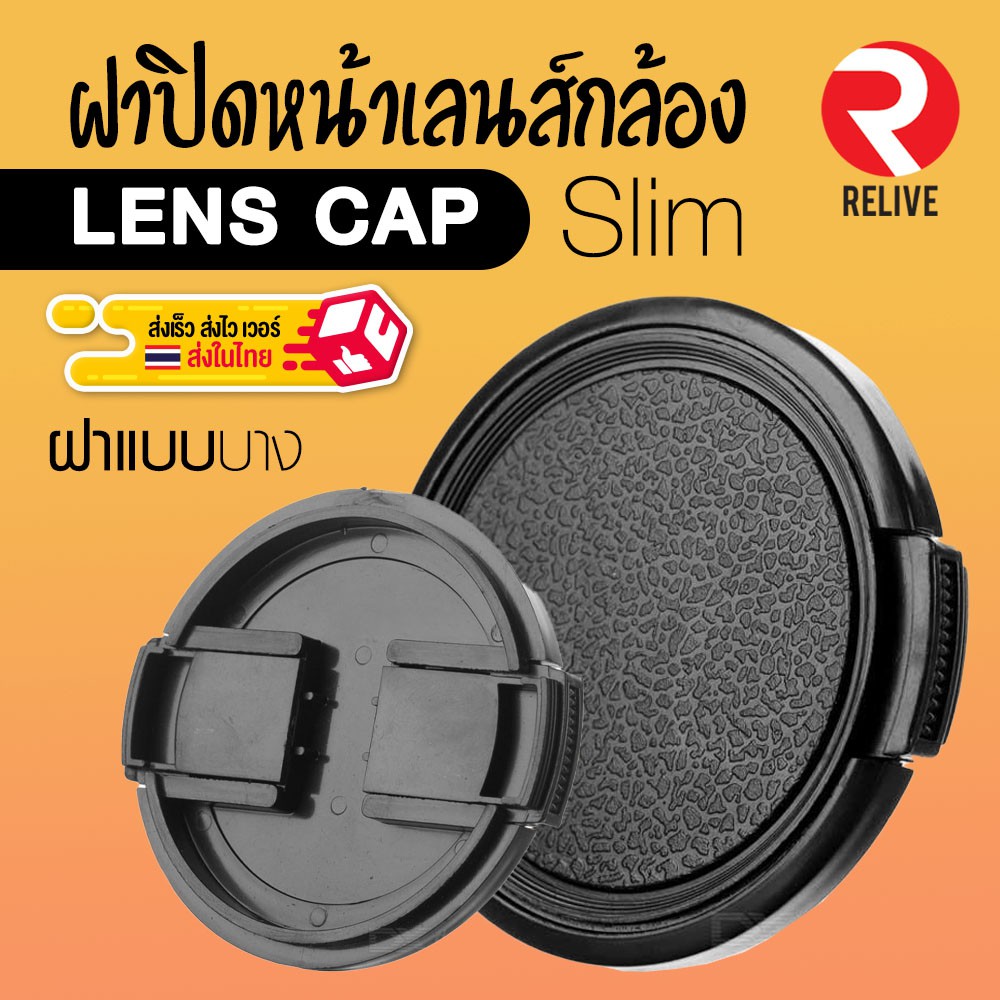 ภาพสินค้าฝาปิดหน้าเลนส์ Lens Cap  ฝาปิดเลนส์ คุณภาพดี แข็งแรง ฝาปิดกล้อง ฝาเลนส์ ฝา Lens จากร้าน vissavat บน Shopee ภาพที่ 1