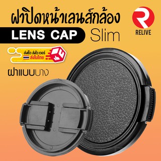 ภาพขนาดย่อของภาพหน้าปกสินค้าฝาปิดหน้าเลนส์ Lens Cap  ฝาปิดเลนส์ คุณภาพดี แข็งแรง ฝาปิดกล้อง ฝาเลนส์ ฝา Lens จากร้าน vissavat บน Shopee ภาพที่ 1