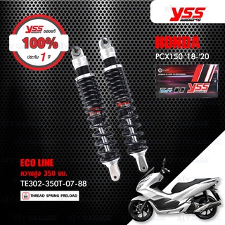 YSS โช๊คแก๊ส ECO LINE ใช้อัพเกรดสำหรับ HONDA PCX150 ปี 2018-2020 【 TE302-350T-07-88 】 โช๊คคู่ สปริงดำ