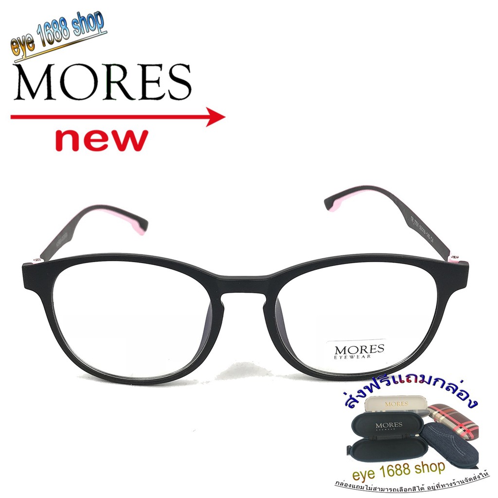 mores7701-แว่นกรองแสงแฟชั่น-กรองแสงมือถือ-ถนอมสายตา-แว่นตากรองแสงสีฟ้า