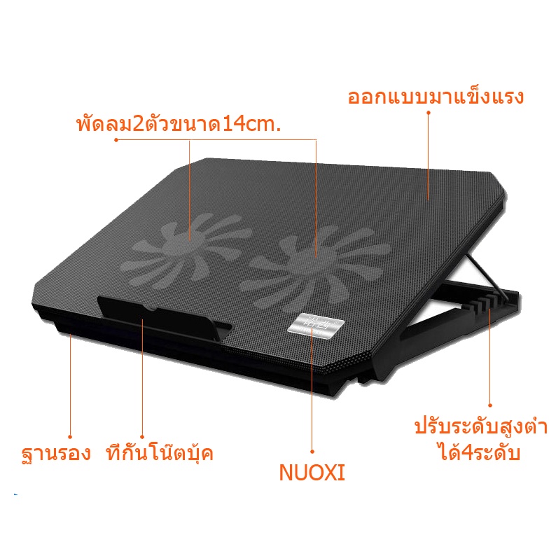 ที่วางโน้ตบุ้ค-แท่นวางโน้ตบุ้ค-พัดลมระบายความร้อน-notebook-สามารถปรับแรงลมได้