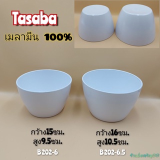 โถเมลามีน โถสีขาว โถทรงกระบอก ชาม ถ้วย เมลามีนสีขาวแท้100% TASABA