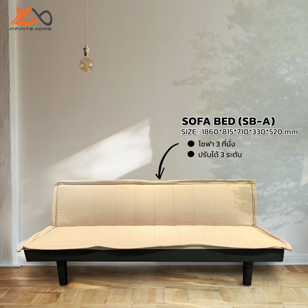 sofa-bed-sb-a-โซฟาปรับนอน-ได้-3-ที่นั่ง-186x81x33-cm-โซฟาเบด-โซฟา-โซฟาผ้า-โซฟาพับได้-โซฟาราคาถูก