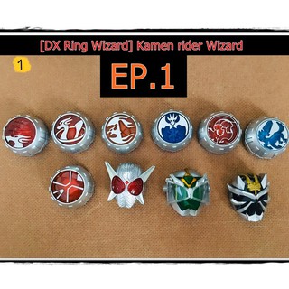 แหวน มาสไรเดอร์ วิซาร์ด DX RING Kamen rider Wizard EP.1 [Bandai เก็บปลายทางได้]