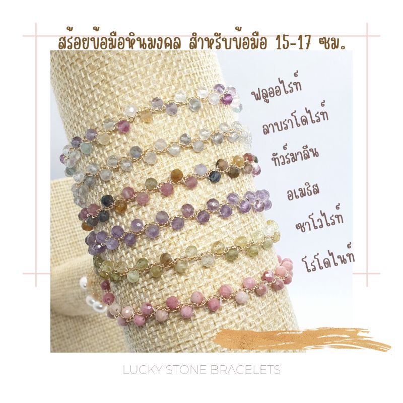 ราคาและรีวิวสร้อยข้อมือ หินแท้เจียเหลี่ยม 3 มม. สายปรับได้ สำหรับข้อมือ 15-17 ซม.