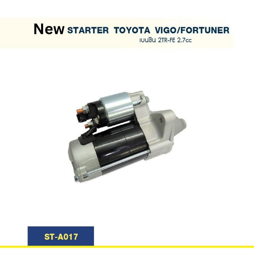 ไดสตาร์ท-โตโยต้า-toyota-vigo-fortuner-2tr-fe-เบนซิน-2-7cc-new