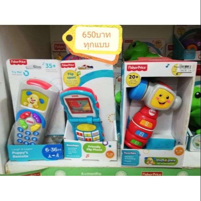 โทรศัพท์-ฟิชเชอร์-fisher-price-มีเสียง-มีไฟ